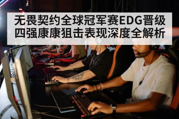 esports team strategy