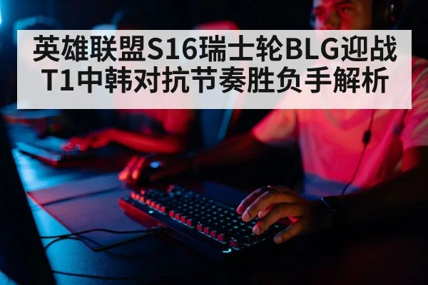 professional gamer playing keyboard