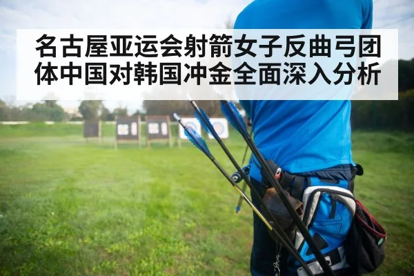 archery bow arrow target
